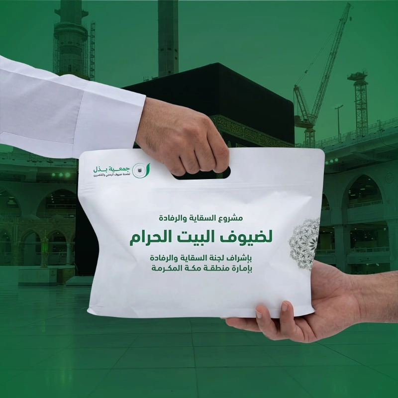 مبادرة خيرية رمضانيةفطر صائما وشارك أجر الإفطار في أطهر البقاعتفطير الصائمين من المعتمرين وزوار بيت الله الحرام في ساحات الحرم المكي خلال شهر رمضان المباركالحرم المكيمكان التنفيذأجر متجددمع كل وجبة ودعوةمن نخدمالفئات المستفيدةنخدم الصائمين من المعتمرين وزوار بيت الله الحرام في ساحات الحرم المكي الشريف بتقديم وجبات إفطار متكاملة في أجوا إيمانية مباركةالمعتمرون زوار الحرم الصائمون في رمضانلماذا تفطير الصائمالدليل الشرعيتفطير الصائم من أعظم أبواب الأجر خاصة في شهر رمضان وفي أطهر البقاع قال رسول الله من فطر صائما كان له مثل أجره غير أنه لا ينقص من أجر الصائم شيرواه الترمذيماذا نحققأهداف المشروعيجمع المشروع بين فضل إفطار الصائم وشرف خدمة ضيوف الرحمن في أطهر البقاع ليكون عطاؤك سببا فينيل أجر تفطير الصائم كاملاالجمع بين أجر الصدقة وشرف خدمة ضيوف الرحمنإدخال السرور على الصائمين عند لحظة الإفطارأثر ممتد مع كل وجبة ودعوة وخيرأجر مضاعففضل المساهمةمساهمتك ليست دعما لوجبة فحسب بل نصيب في موائد الخير بالحرم المكي وأجر يمتد مع كل صائم أفطر بعطائكمن دل على خير فله مثل أجر فاعلهرواه مسلمساهم اليوم واجعل لك نصيبا في موائد الخير بالحرمكل وجبة تقدم بعطائك أجر متجدد بإذن الله